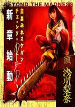 Bloody Chainsaw Girl Returns: Revenge of Nero