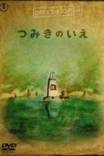 Tsumiki no ie