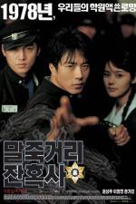 Once Upon a Time in High School: Spirit of Jeet Kune Do