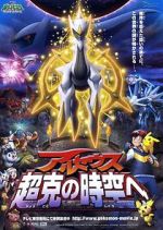 Pokmon: Arceus and the Jewel of Life
