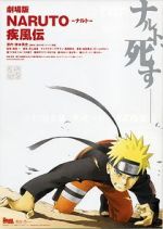 Naruto Shippden: The Movie