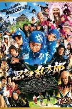 Nintama Rantar